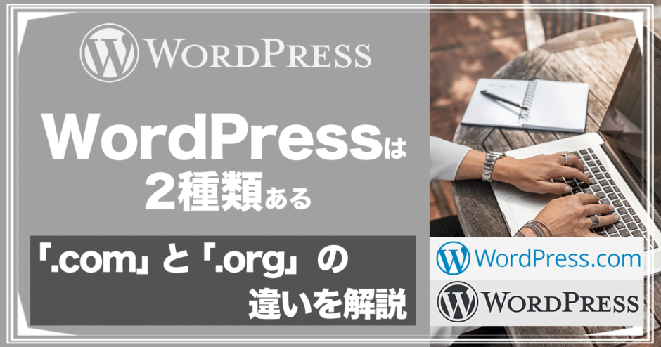wordpress-type