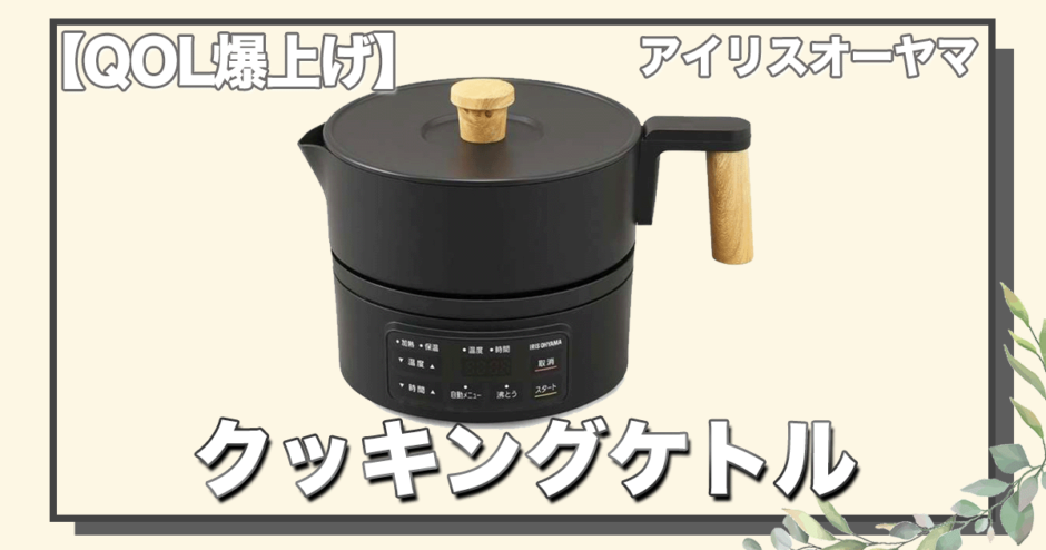 cooking kettle